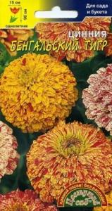 Цинния Бенгальский Тигр 0.3г смесь (Цвет сад)