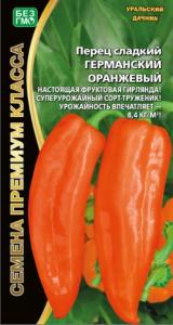 Перец Германский оранжевый сладкий 10шт (4,5-5мм) Ср (УД)
