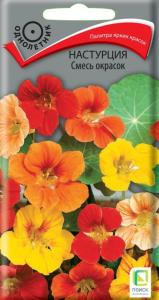Настурция Смесь окрасок (ЦВ) (