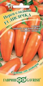 Перец Лисичка 0,1г (5-6мм) Ранн (Гавриш) автор