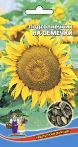 Подсолнечник на Семечки (УД) (огромная шляпа,крупные семечки)
