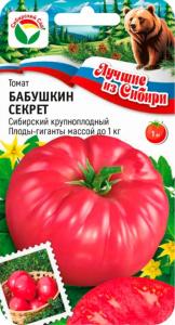 Томат Бабушкин секрет 20шт Индет Ср (Сиб сад) серия ЛС