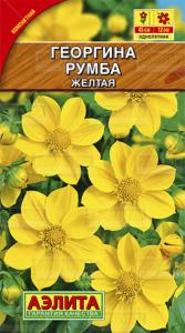 Георгина Румба желтая Аэлита