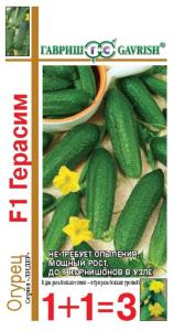 Огурец Герасим F1 корнишон сер1+1-20шт Н10 Гавриш Огурец Герасим F1 корнишон сер1+1-20шт Н10 Гавриш