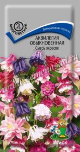 Аквилегия обыкновенная Смесь окрасок (ЦВ) (