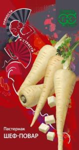 Пастернак Шеф-повар 1г (Гавриш) Пряности и страсти Н25