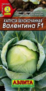 Капуста б-к Валентина F1 0,1гр.-поздн- Аэлита