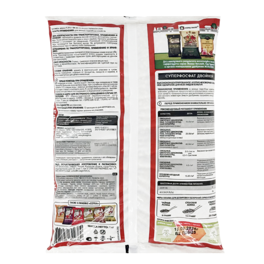 сотка 2 сотка 2