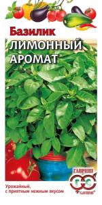 Базилик Лимонный аромат 0,3г Ср (Гавриш)
