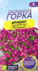 Арабис Розовый грандифлора 0,05г Мн 20см (Сем Алт) Альпийская горка