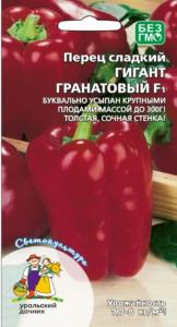 Перец сладкий Гигант гранатовый F1 20шт (7-9мм) Ранн (УД)