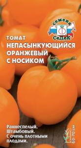 Томат Непас  5 Непасынкующийся Оранжевый с носиком 0.1г Дет Ср (Седек)