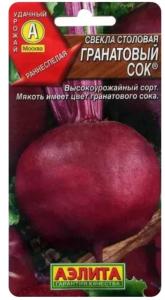 Свекла Гранатовый сок ,3г стол. Аэл.
