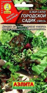 Бэби салат Городской садик 0.5г смесь (Аэлита) Бэби салат Городской садик 0.5г смесь (Аэлита)