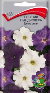 Петуния Дримс Океан грандифлора 20шт Одн 50см (Поиск)