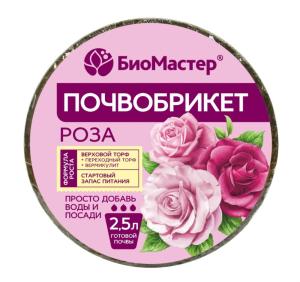 Грунт для роз 2,5л БиоМастер почвобрикет круглый 3/33/1320 БМ