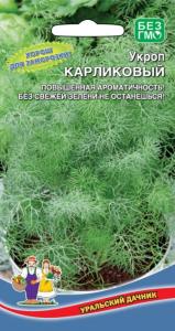 Укроп Карлик (УД)