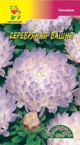 Астра Башня Серебрянная пионовидная 0,3г Одн 70см (Цвет сад)