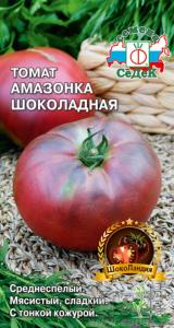 Томат Амазонка Шоколадная 0,1г Дет Ср (Седек)