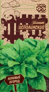 Шпинат Исполинский 2г (Гавриш) Ленивый огород
