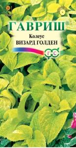 Колеус Визард Голден 5шт.Элит.клумба Гавриш Колеус Визард Голден 5шт.Элит.клумба Гавриш