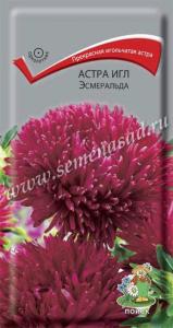 Астра игл Эсмеральда игольчатая 0,2г Одн 70см (Поиск)