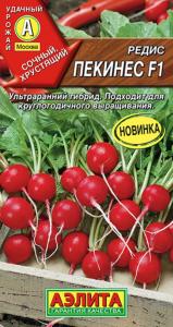 Редис Пекинес F1 1г Ранн (Аэлита)