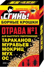 Борные2-Крошки-Коробка-200-г-_1_