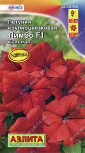 Петуния Лимбо F1 Красная крупноцветковая 7шт Одн 25см (Аэлита)