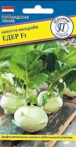 Капуста кольраби Едер F1 7шт Ср (Престиж) Голландия