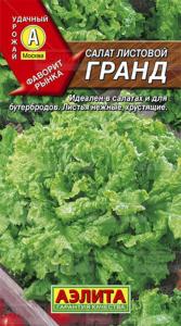 Салат Гранд зеленый листовой 0,5г Ранн (Аэлита)