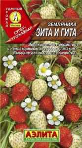 Земляника Зита и Гита ремонтантная 0,03г смесь (Аэлита)