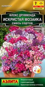 Флокс Искристая мозаика друммонда 0,1г семь Одн 55см (Аэлита)