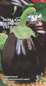 Баклажан Бычье Сердце F1 (Седек)