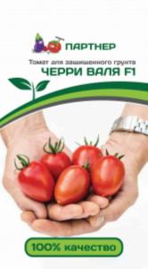 Томат Черри Валя F1 5шт Индет Ранн (Партнер)