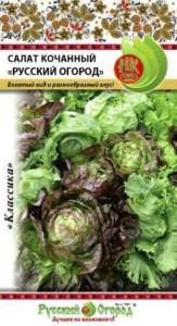 Салат Русский огород кочанный 1г смесь (НК)