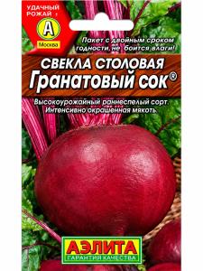 Свекла Гранатовый сок 3г округлая Ранн (Аэлита)