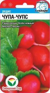 Редис Чупа-Чупс 2г Ранн (Сиб сад)