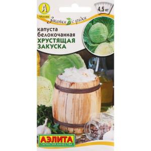 Капуста б/к Хрустящая закуска 0,5 г Ср (Аэлита) Закатки с грядки
