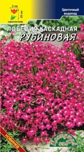 Лобелия Рубиновая каскадная 0,05г Одн 35см (Цвет сад)