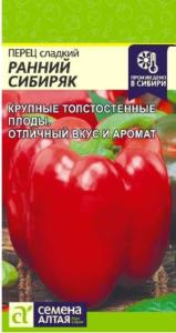 Перец Ранний Сибиряк 0,1г (до 10мм) Ранн (Сем Алт)