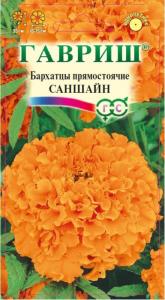 Бархатцы пр.Саншайн (30см) 0,1г Гавриш