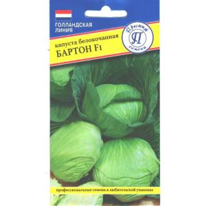Капуста б-к Бартон F1 10шт (Престиж)