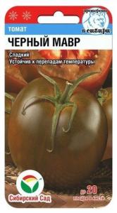 Томат Черный Мавр 20шт  (Сиб Сад) !!!
