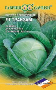 Капуста б-к Транзам F1 10шт.д-хран.(Голландия)Гавр