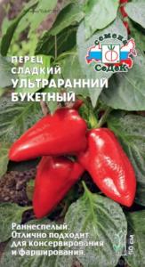 Перец Ультраранний Букетный 0,1гр (Седек)