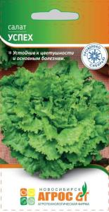 Салат Успех 0,3г Ранн (Агрос)
