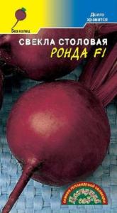 Свекла Ронда F1 (Цвет сад)