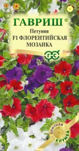 Петуния Флорентийская мозаика F1 многоцветковая 7шт Одн 100см (Гавриш) Элитная клумба