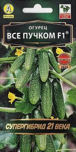 Огурец Все пучком 10шт Парт Ср (Аэлита)